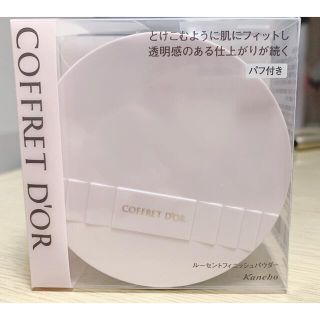 コフレドール(COFFRET D'OR)のコフレドール ルーセントフィニッシュパウダー(15g)(フェイスパウダー)