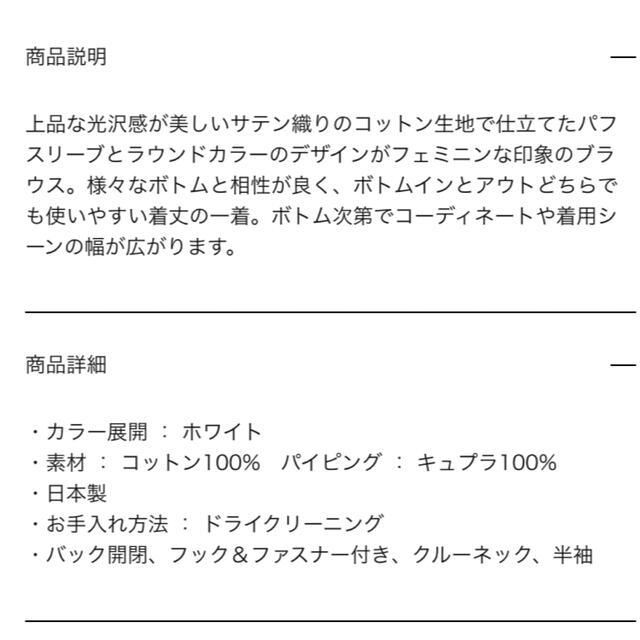 12/6（火）迄価格 YOKO CHAN ：パフスリーブラウンドカラーシャツ