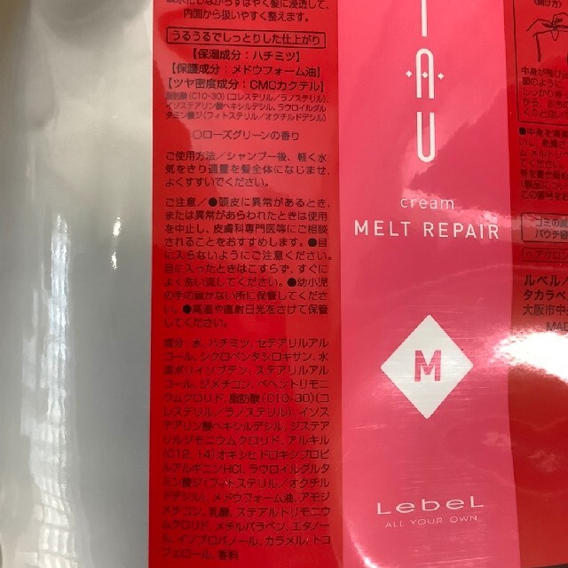日本産 ルベル イオトリートメント メルトリペア2500ml詰め替え