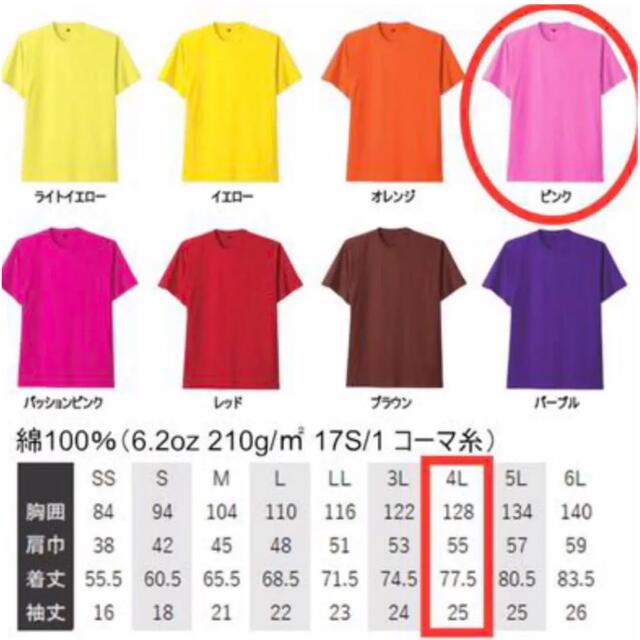 ピンク4L半袖メンズ無地カラーTシャツ大きいサイズメンズ メンズのトップス(Tシャツ/カットソー(半袖/袖なし))の商品写真