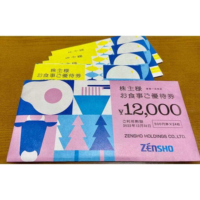 ゼンショー 優待券 12，000円-