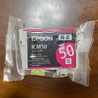 エプソン(EPSON)の【売約済】エプソン純正インク　ICM50(マゼンタ)(OA機器)