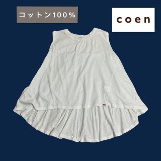 コーエン(coen)の最終値下げ　coen USAコットンノースリーブ　フレアトップス　ホワイト(Tシャツ(半袖/袖なし))