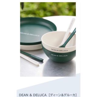 ディーンアンドデルーカ(DEAN & DELUCA)のグロー　GLOW8月号付録　ボウルとプレートセット(食器)