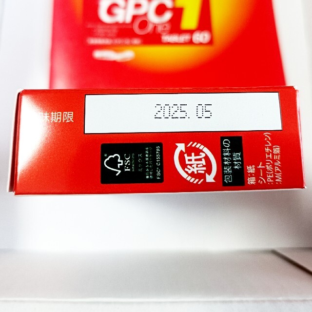 GPCワン 30粒の通販 by オーガ's shop｜ラクマ