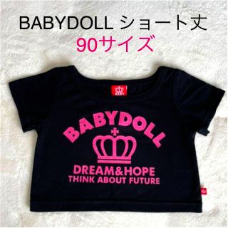 ベビードール(BABYDOLL)のベビードールショート丈90サイズ(Tシャツ/カットソー)