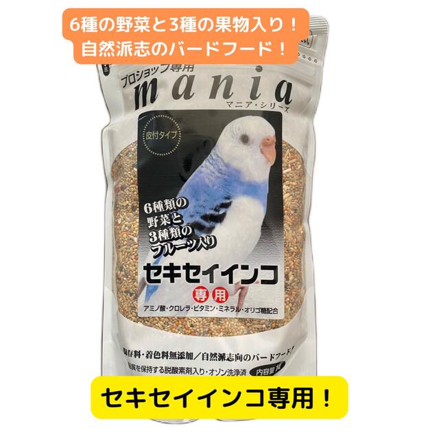 日本製 黒瀬ペットフード プロショップ専用 mania セキセイインコ 3L 餌 保存料 着色料無添加 黒瀬ペットフード プロショップ専用 mania セキセイインコ 1L×3個セット 餌 エサ 保存料・着色料無添加 小鳥