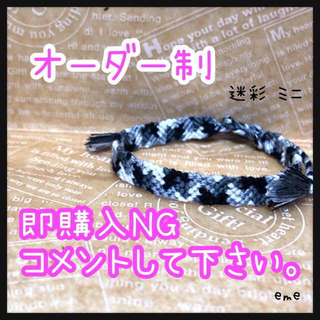 ミサンガハート♡オーダーメイドページ - www.elikafood.ru