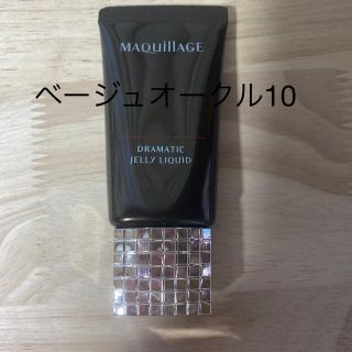 マキアージュ(MAQuillAGE)のマキアージュ  ドラマティックジェリーリキッド(ファンデーション)