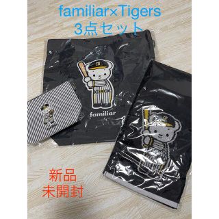 ファミリア(familiar)の【新品未開封】familiar×Tigers トート タオル ポーチ 3点セット(その他)