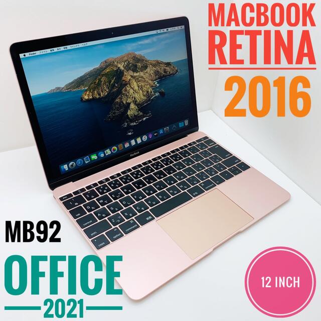Apple MacBook 12インチ Retina 2016 Office付き