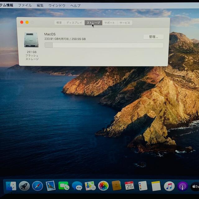 Mac (Apple)(マック)のMacBook Retina 2016/SSD 256GB/Office2021 スマホ/家電/カメラのPC/タブレット(ノートPC)の商品写真