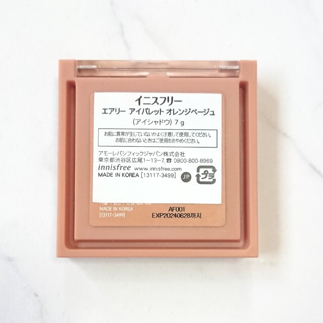 Innisfree(イニスフリー)の【イニスフリー】エアリー アイパレット オレンジベージュ コスメ/美容のベースメイク/化粧品(アイシャドウ)の商品写真