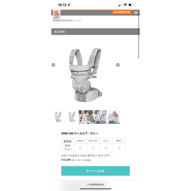 Ergobaby(エルゴベビー)のエルゴベビー　OMNI360 クールエアー　グレー キッズ/ベビー/マタニティの外出/移動用品(抱っこひも/おんぶひも)の商品写真