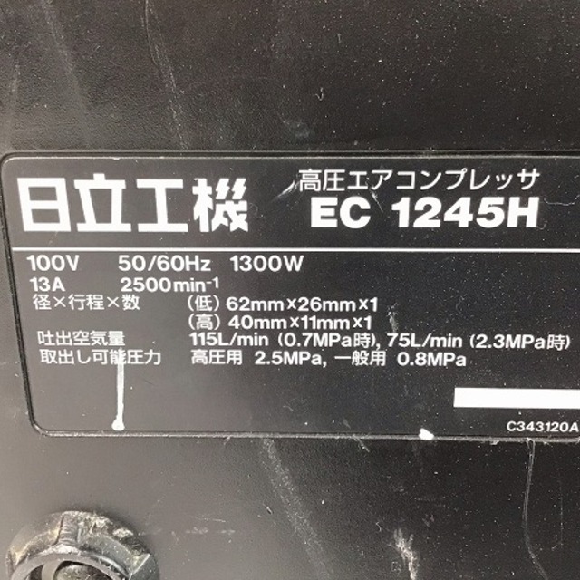 日立(ヒタチ)のハイコーキ（旧：日立工機）エアコンプレッサーEC1245H 自動車/バイクのバイク(工具)の商品写真