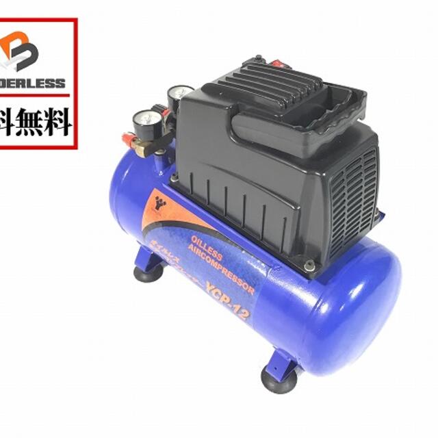 山善/YAMAZENエアコンプレッサーYCP-12の通販 by 工具販売専門店 山善/YAMAZENエアコンプレッサーYCP-12の通販 by 工具販売専門店