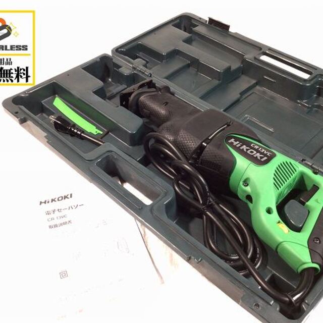 ハイコーキ(旧:日立工機)レシプロソー/セーバーソー/電動のこぎり