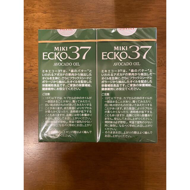 【新品未開封 8箱分】アボカドオイル賞味期限は2024年4月！