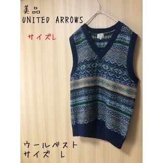 ユナイテッドアローズ(UNITED ARROWS)の美品　UNITED ARROWS ウールベスト　サイズ　L(ベスト)