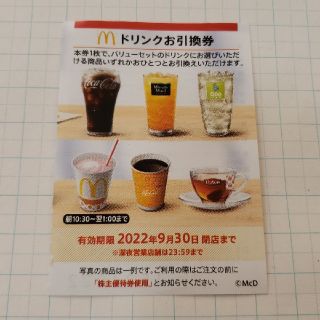 マクドナルド(マクドナルド)のマクドナルド　ドリンク(フード/ドリンク券)