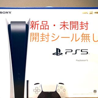 プレイステーション(PlayStation)の 【新品・未開封 】PlayStation5 本体 CFI-1100A01(家庭用ゲーム機本体)