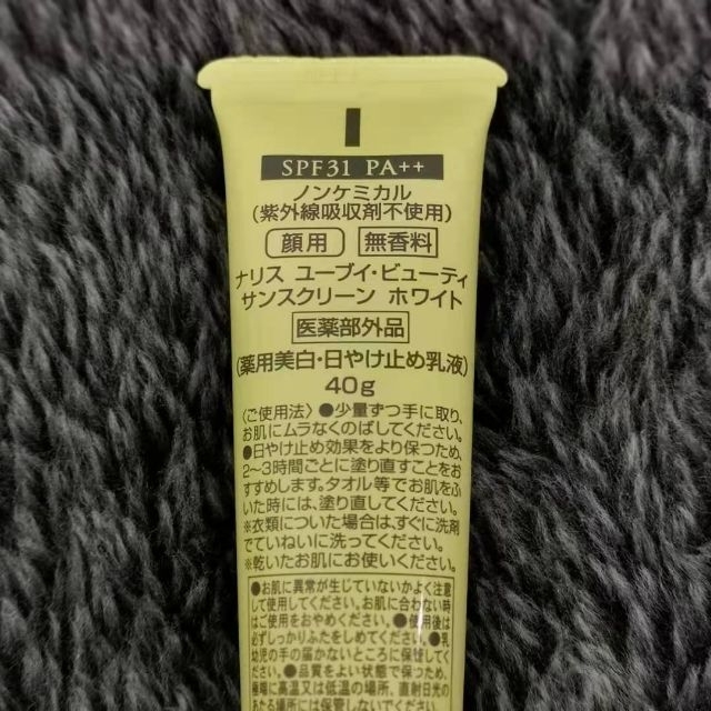 ナリス化粧品 - 専用　ナリス UVカット＆ホワイトニング 日焼け止め　3280円