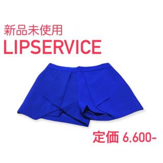 リップサービス(LIP SERVICE)の【新品タグ付き】LIP Service ショートパンツ(ショートパンツ)