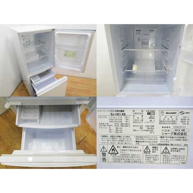 SHARP どっちもドア 冷蔵庫 137L FLK09 SHARP どっちもドア 冷蔵庫 137L FLK09