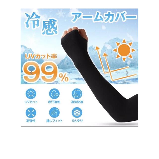 買取 冷感アームカバー 日焼け防止 吸汗速乾 UVカット 紫外線対策 ブラック ozolgunticaret.com