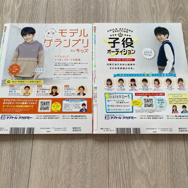 【専用】おけいこブック春号 夏号　3歳夏のおけいこ　3冊セット エンタメ/ホビーの雑誌(絵本/児童書)の商品写真