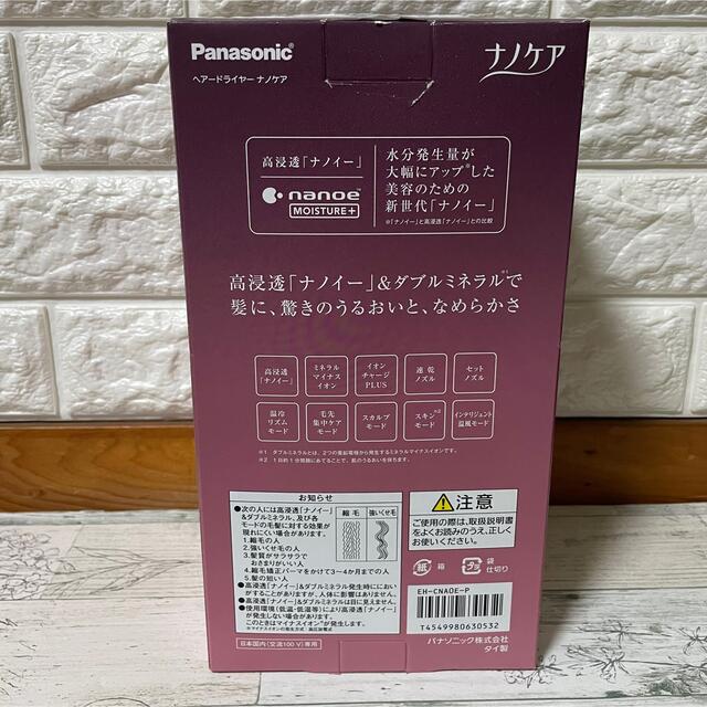 Panasonic(パナソニック)の【moko様専用】パナソニック ヘアードライヤー ナノケア EH CNA0E P スマホ/家電/カメラの美容/健康(ドライヤー)の商品写真