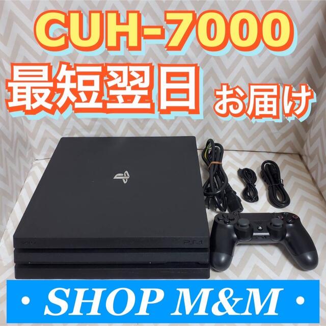 【最短翌日お届け】ps4 本体 7000 pro PlayStation®4