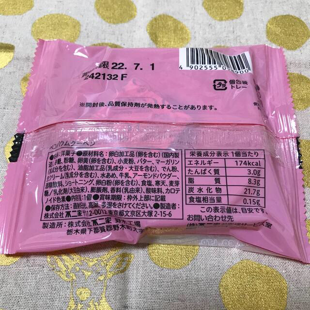 不二家(フジヤ)の1330円引 鎌倉山 不二家 バウムクーヘン ケーキ クッキー お菓子詰め合わせ 食品/飲料/酒の食品(菓子/デザート)の商品写真