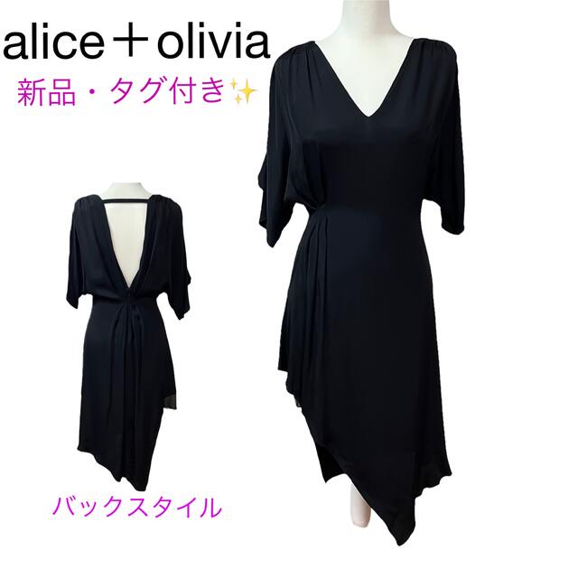 Alice+Olivia(アリスアンドオリビア)の新品・タグ付き✨alice＋olivia シルクワンピース 　定価53000円 レディースのワンピース(ひざ丈ワンピース)の商品写真