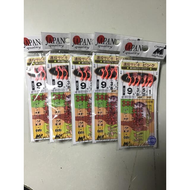 蓄光ピンクサビキ3本針2セット5枚9号 スポーツ/アウトドアのフィッシング(その他)の商品写真