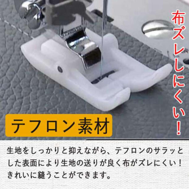 日本 テフロン ミシン 押さえ アタッチメント 家庭用ミシン 縫いズレ防止