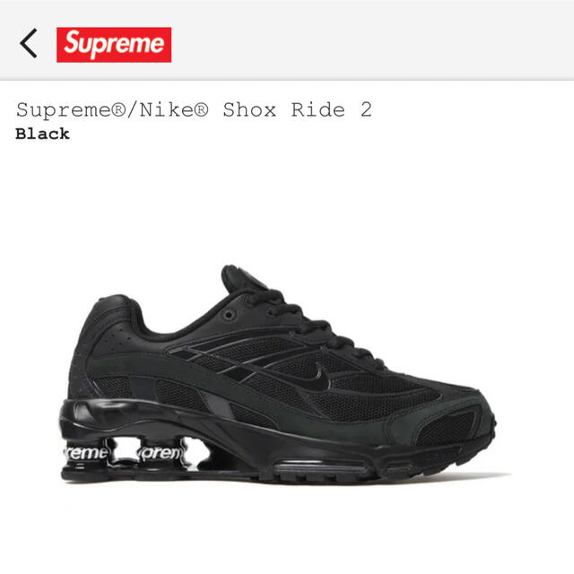 NIKE × SUPREME SHOX RIDE 2 26.5cm