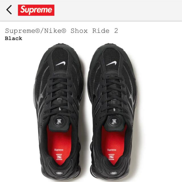 【新品】Supreme × Nike Shox Ride 2 28.0cm 黒 2