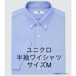 ユニクロ(UNIQLO)の【美品】ユニクロ　UNIQLO ドライノンアイロンジャージシャツ　サイズM(シャツ)