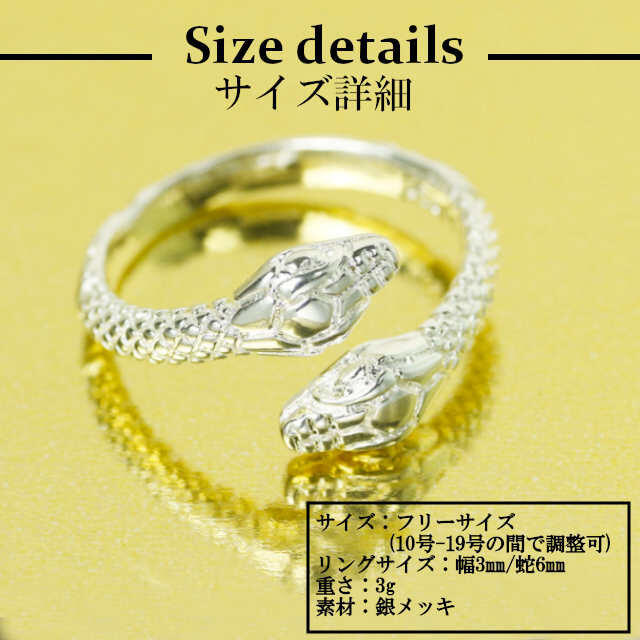 蛇　指輪　スネーク　リング　ウロボロス　シルバー　メンズ　レディース　双頭 メンズのアクセサリー(リング(指輪))の商品写真