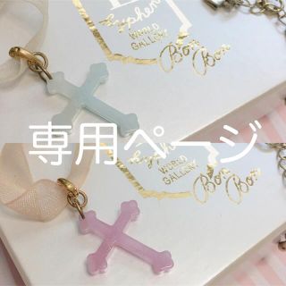 イーハイフンワールドギャラリーボンボン(E hyphen world gallery BonBon)の黒沢 凛 様♡専用ページ(ネックレス)