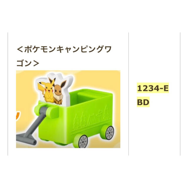 ハッピーセット　ポケモン　未開封　3点セット エンタメ/ホビーのおもちゃ/ぬいぐるみ(キャラクターグッズ)の商品写真