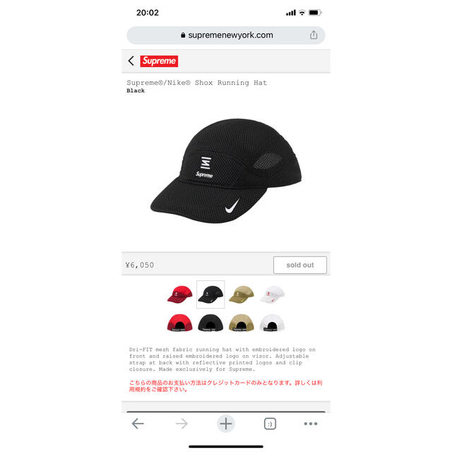 Supreme / Nike Shox Running Hat "Black"