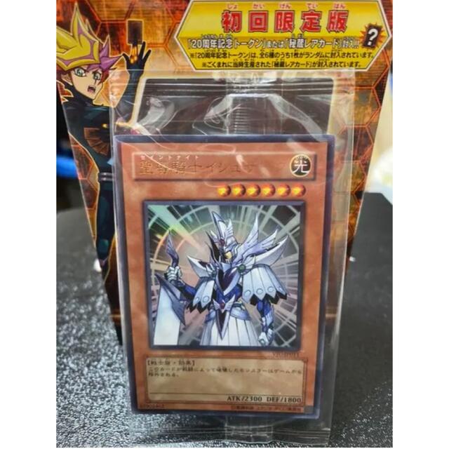 遊戯王 聖導騎士イシュザーク 秘蔵レア 新品 未開封 - シングルカード