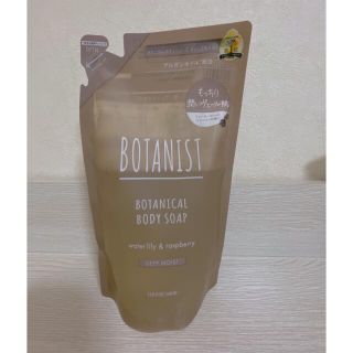 ボタニスト(BOTANIST)の🫧BOTANIST🫧 ボタニカルボディーソープ詰め替え用(ボディソープ/石鹸)