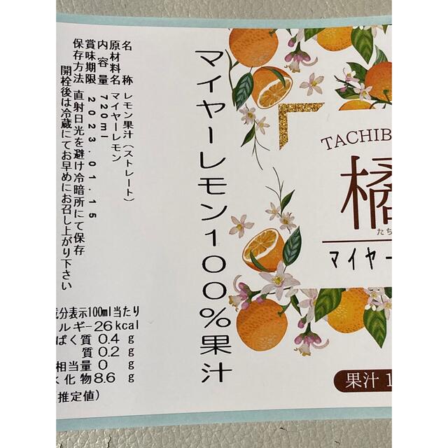 国産マイヤーレモン ストレート果汁720ml 3本【レモンサワー・酎ハイの素】 食品/飲料/酒の食品(フルーツ)の商品写真