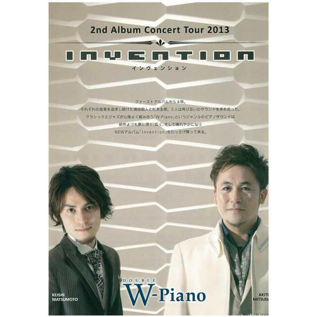 W-Piano 2ndアルバム「INVENTION」 松本圭使 満田昭人 超レア-