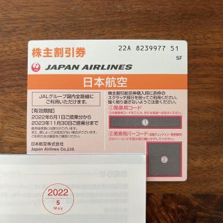 ジャル(ニホンコウクウ)(JAL(日本航空))のJAL株主優待券　期限:11月30日搭乗分まで(その他)