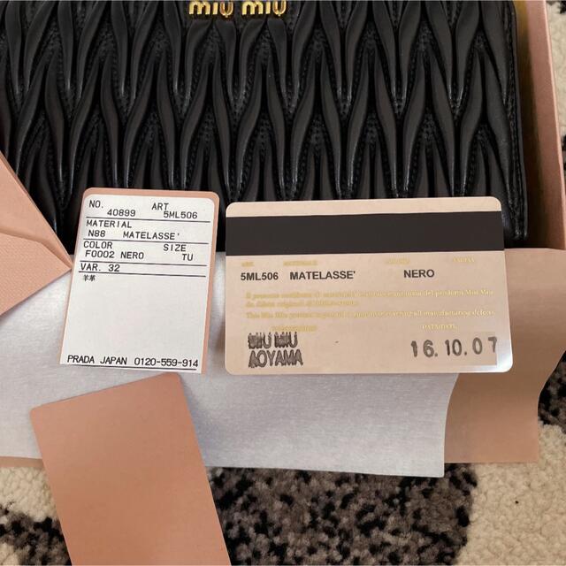 miumiu(ミュウミュウ)のmiu miu マテラッセナッパレザー　長財布 レディースのファッション小物(財布)の商品写真