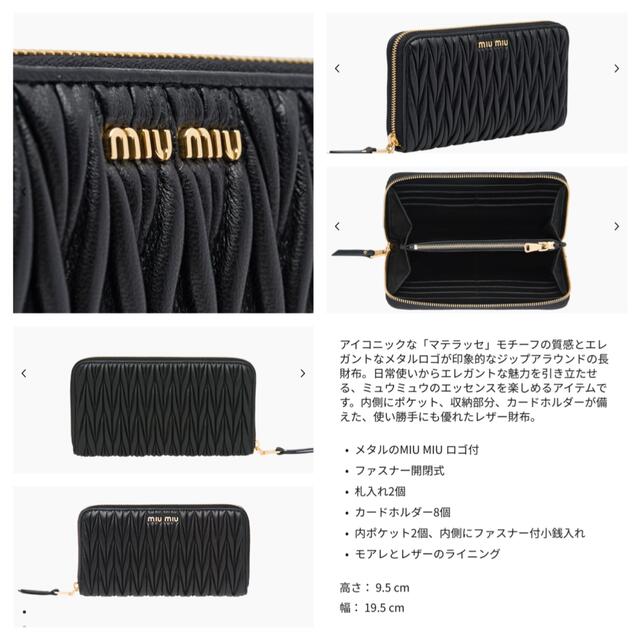 miu miu マテラッセナッパレザー　長財布